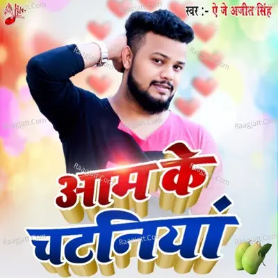 Aam Ke Chataniya Cover
