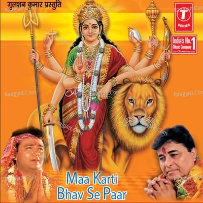 Maa Karti Bhav Se Paar Poster