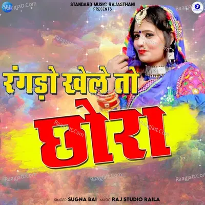 Rangdo Khele to Chhora - Single Cover