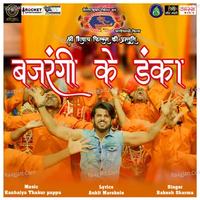 Kanhaiya Thakur Pappu Image