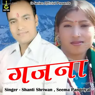 Gajna Cover