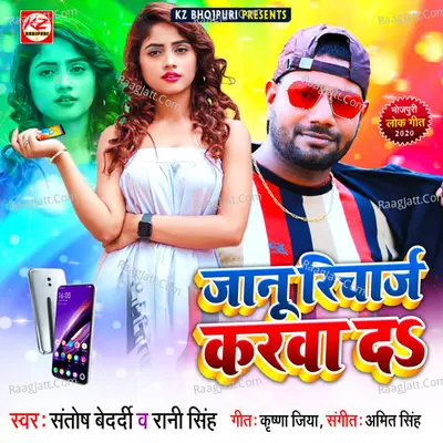 Janu Recharge Karawa Da