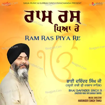 Ram Ras Piya Re Poster