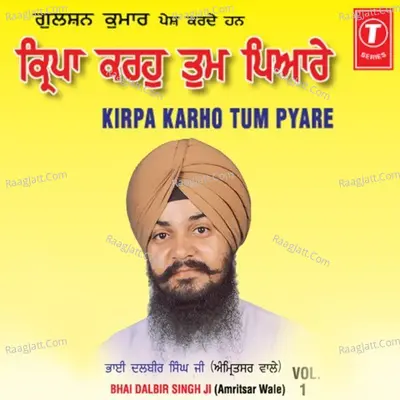 Kirpa Karho Tum Pyare Poster