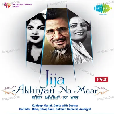 Jija Akhiyan Na Maar - Old Duets From Punjab  Poster