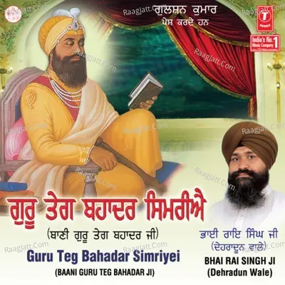 Guru Teg Bahadar Simriyei - Bhai Rai Singh Ji (Hazoori Ragi Sri Darbar Sahib Amritsar)