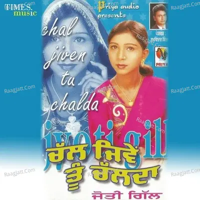 Chal Jiven Tu Chalda - Jyoti Gill