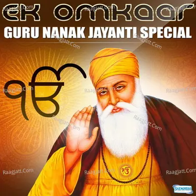 Ek Omkaar - Guru Nanak Jayanti Special - sudesh
