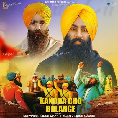 Kandha Cho Bolange Cover