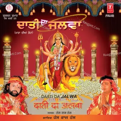 Daati Da Jalwa - Hans Raj Hans