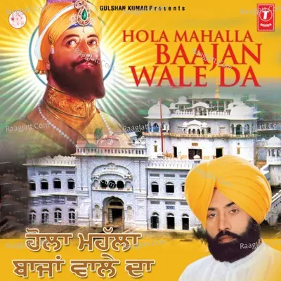 Hola Mahalla Baajan Wale Da - Gurdev Chahal