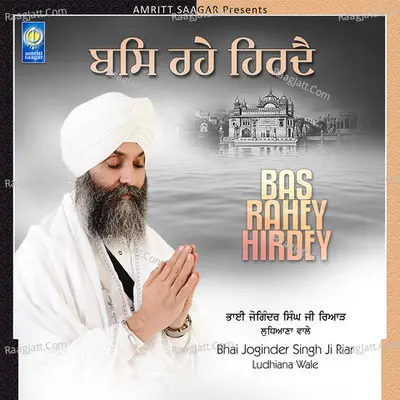 Bas Rahey Hirdey - Bhai Joginder Singh Ji Riar Ludhiana Wale