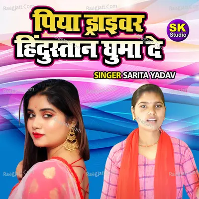 Piya Driver Hindustan Ghuma De Cover