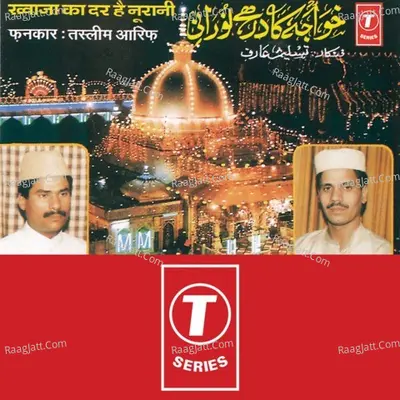 Khwaza Ka Dar Hai Noorani - HAJI TASLEEM AARIF