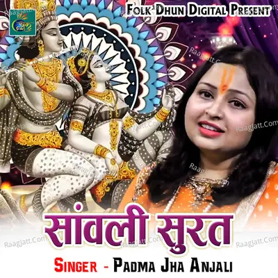 Padma Jha Anjali