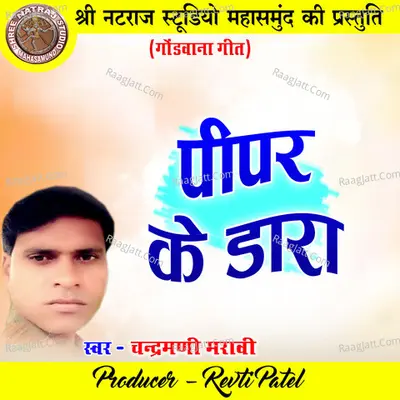 Chandramani Maravi