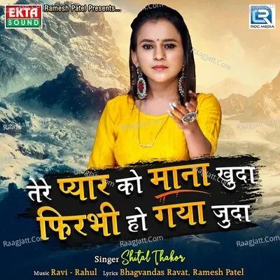Tere Pyarko Mana Khuda Phir Bhi Ho Gaya Juda Cover