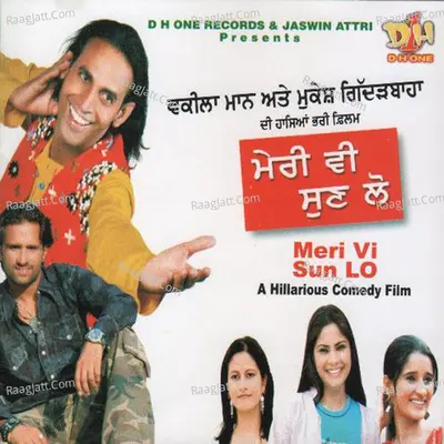 Meri Vi Sun Lo Cover