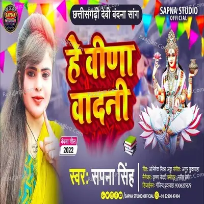 He Vina Wali Cover