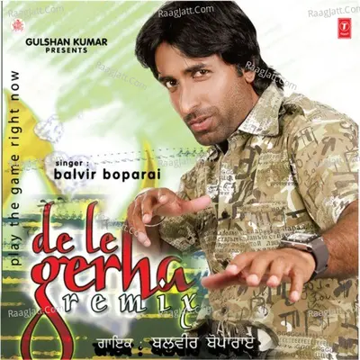 De Le Gerha -Remix - Sudesh Kumari