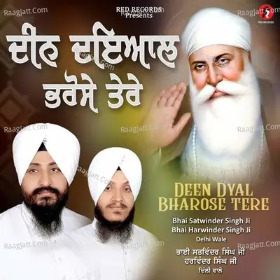 Deen Dyal Bharose Tere