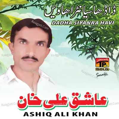 Dadha Siyanra Havi Poster