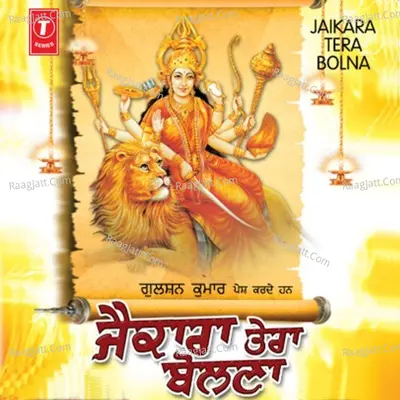 Jaikara Tera Bolna - Balvir Boparai