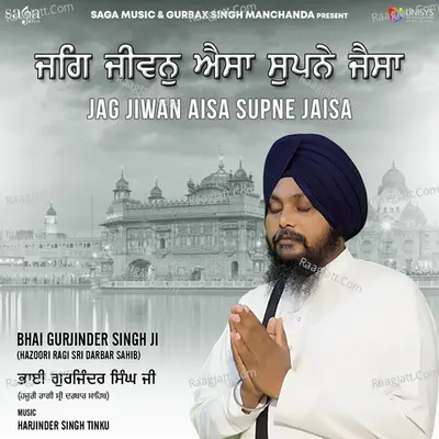 Jag Jiwan Aisa Supne Jaisa - Bhai Gurjinder Singh Ji (Hazoori Ragi Sri Darbar Sahib)