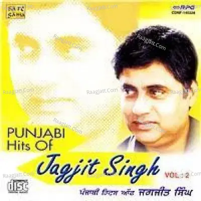 Punjabi Hits Of Jagjit Singh Vol 2 Poster
