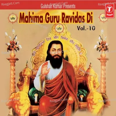 Mahima Guru Ravidas Di Poster
