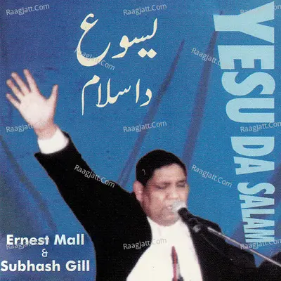 Yesu Da Salam - 