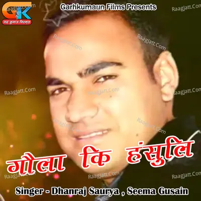 Gaula Ki Hansuli Cover