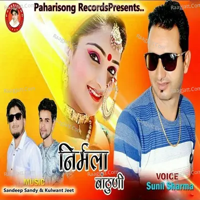 Nirmla Banthuni Cover