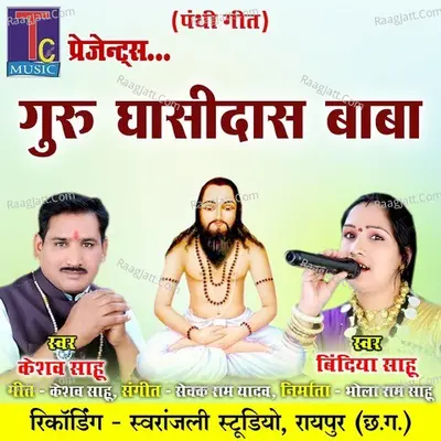 Guru Ghasidas Baba Cover
