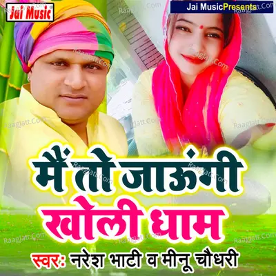 Main to jaungi kholi dham Cover