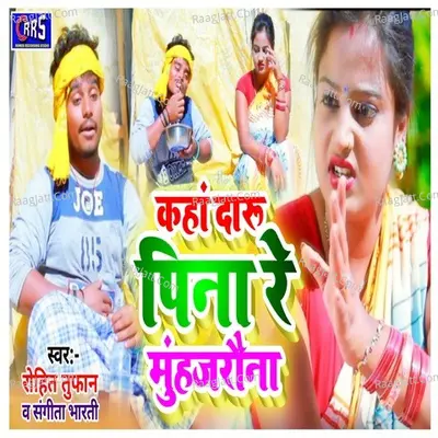 Kaha daru pina re muhjarona Cover