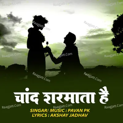 Pavan Pk Image