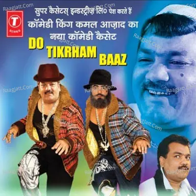 Do Tikadmbaaj