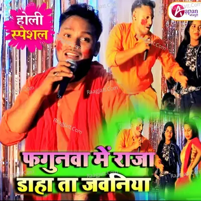 Fagun Mein Raja Daha Ta Jawaniya Cover
