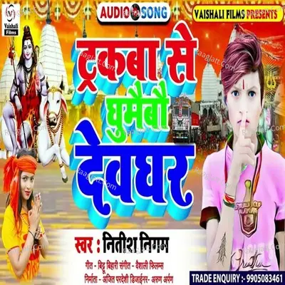 Nitish Nigam Image