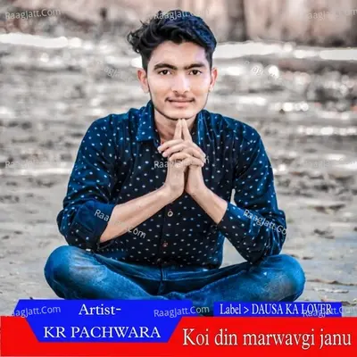 Koi din marwavgi janu Cover