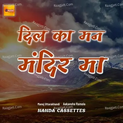 Dil Ka Man Mandir Ma