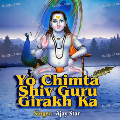 Yo Chimta Shiv Guru Girakh Ka