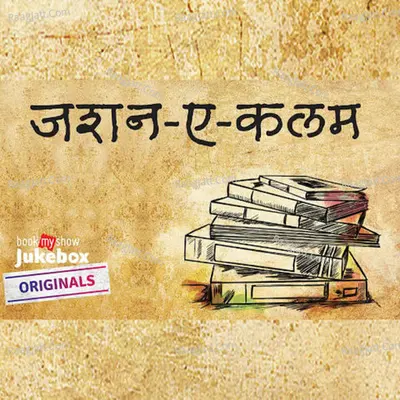Jashne-E-Qalam - season - 1 - BookMyShow Jukebox