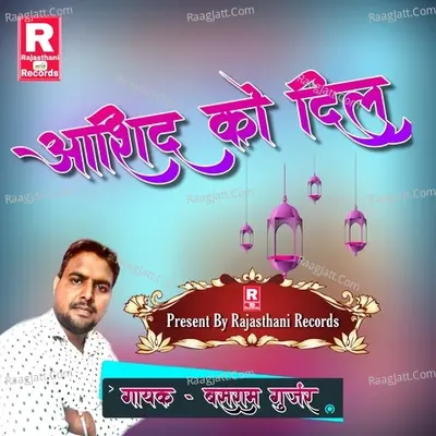 Ashiq Ko Dil Cover