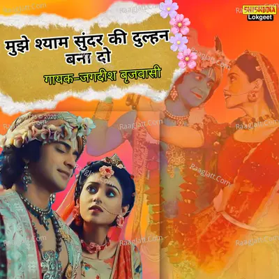 Mujhe Shyam Sundar Ki Dulhan Bana Do Cover
