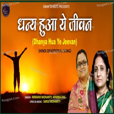 Dhanya Hua ye Jeevan Mera Cover