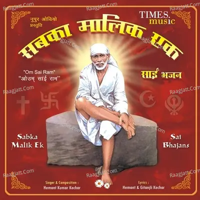 Sabka Malik Ek - Hemant Kumar Kochar