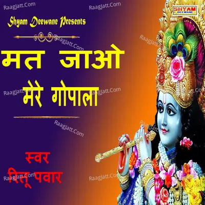 Ritu Panwar Image