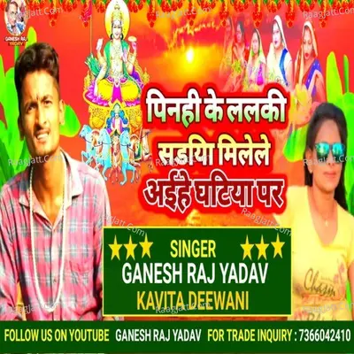 Ganesh Raj Yadav Image